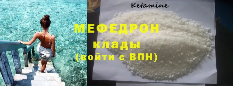 МЕФ mephedrone  Ивдель 